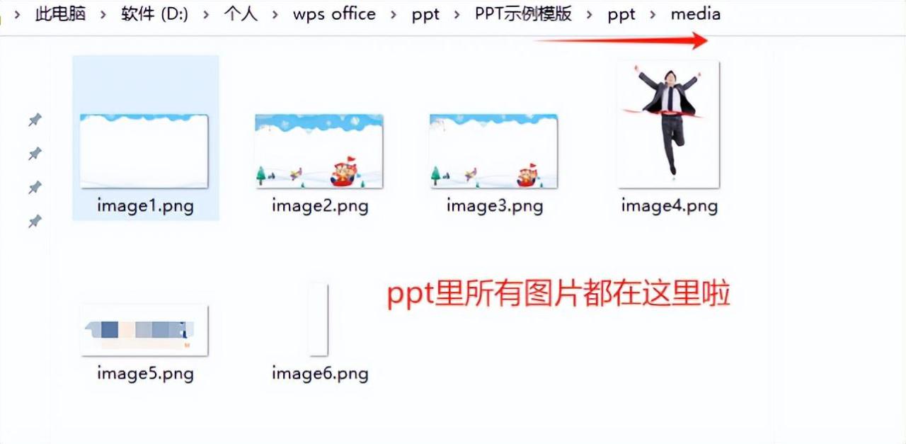 ppt中如何批量保存ppt里的图片?-趣帮office教程网