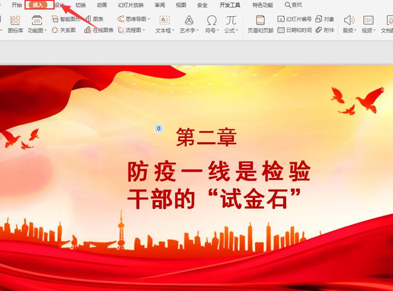 ppt视频自动播放怎么设置,ppt中设置视频自动播放的小窍门-趣帮office教程网