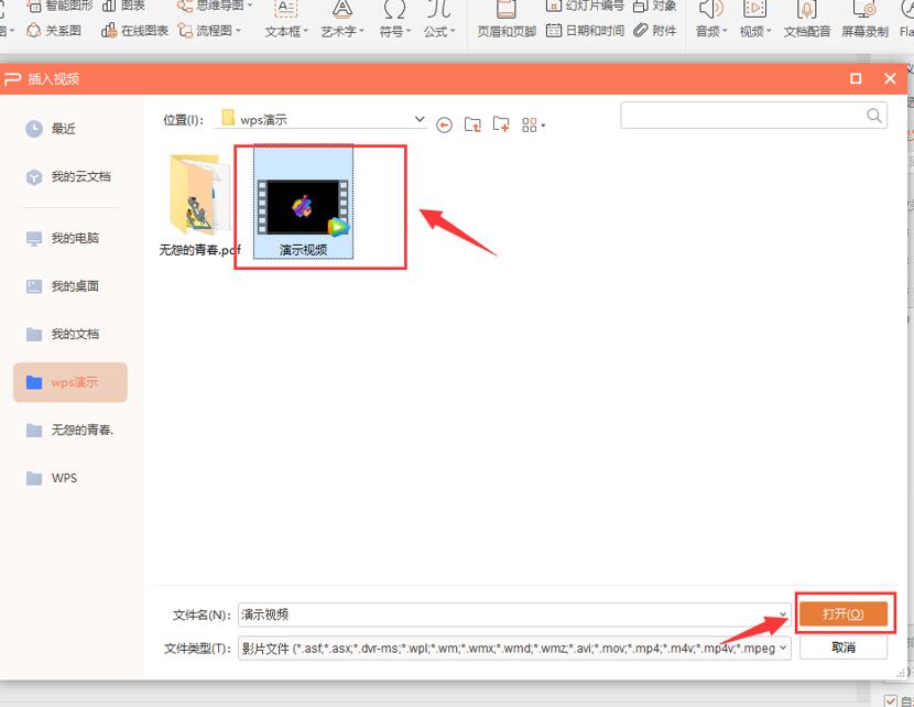 ppt视频自动播放怎么设置,ppt中设置视频自动播放的小窍门-趣帮office教程网
