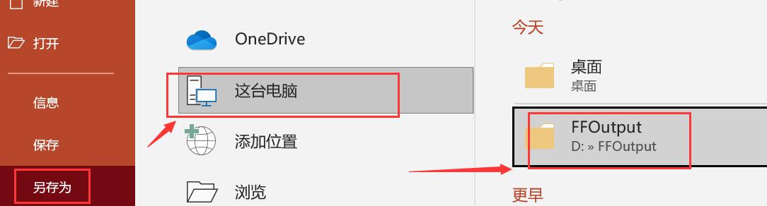 ppt怎么保存为图片,ppt保存图片步骤-趣帮office教程网