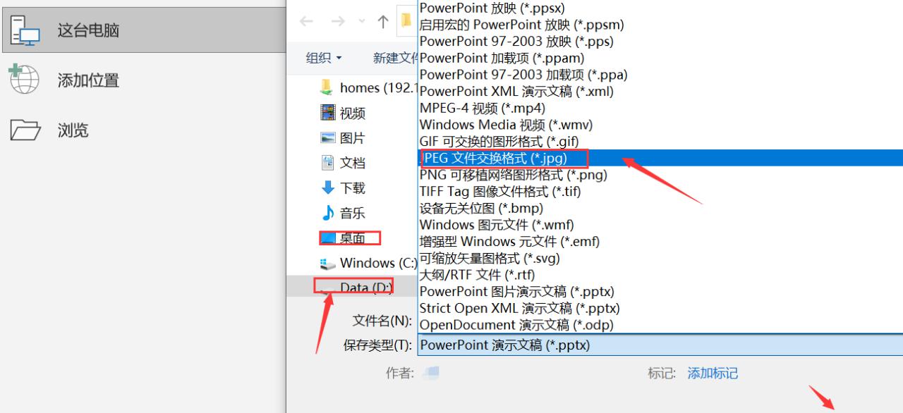 ppt怎么保存为图片,ppt保存图片步骤-趣帮office教程网