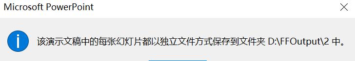 ppt怎么保存为图片,ppt保存图片步骤-趣帮office教程网