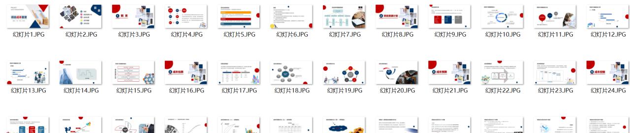 ppt怎么保存为图片,ppt保存图片步骤-趣帮office教程网