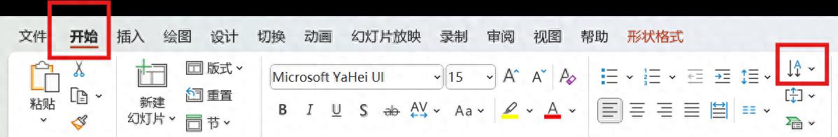 ppt如何设置文本竖排,ppt设置横排文本变成竖排文本的方法-趣帮office教程网