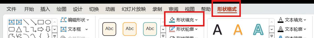 ppt如何取图片的颜色和背景?