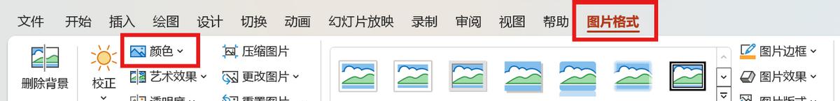 ppt如何去除logo图片的白色背景,ppt去除logo背景色的方法和步骤-趣帮office教程网