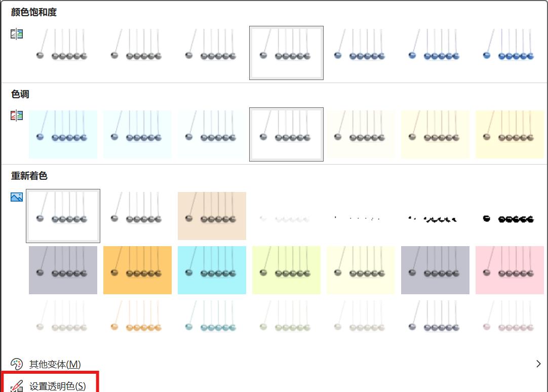 ppt如何去除logo图片的白色背景,ppt去除logo背景色的方法和步骤-趣帮office教程网
