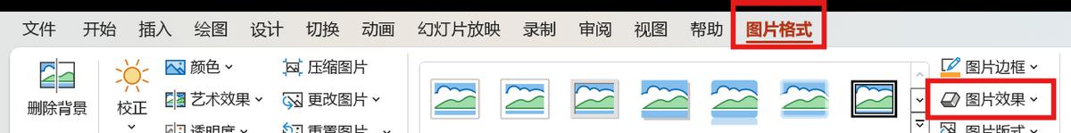 ppt怎么给图片添加特效效果(阴影、发光、柔化、三维旋转)