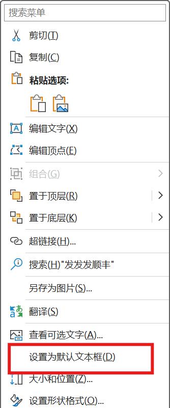 ppt如何设置默认文本框,ppt修改文本的默认样式方法步骤-趣帮office教程网