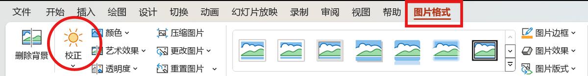 PPT如何调整图片亮度,ppt调整和改善图片的方法-趣帮office教程网