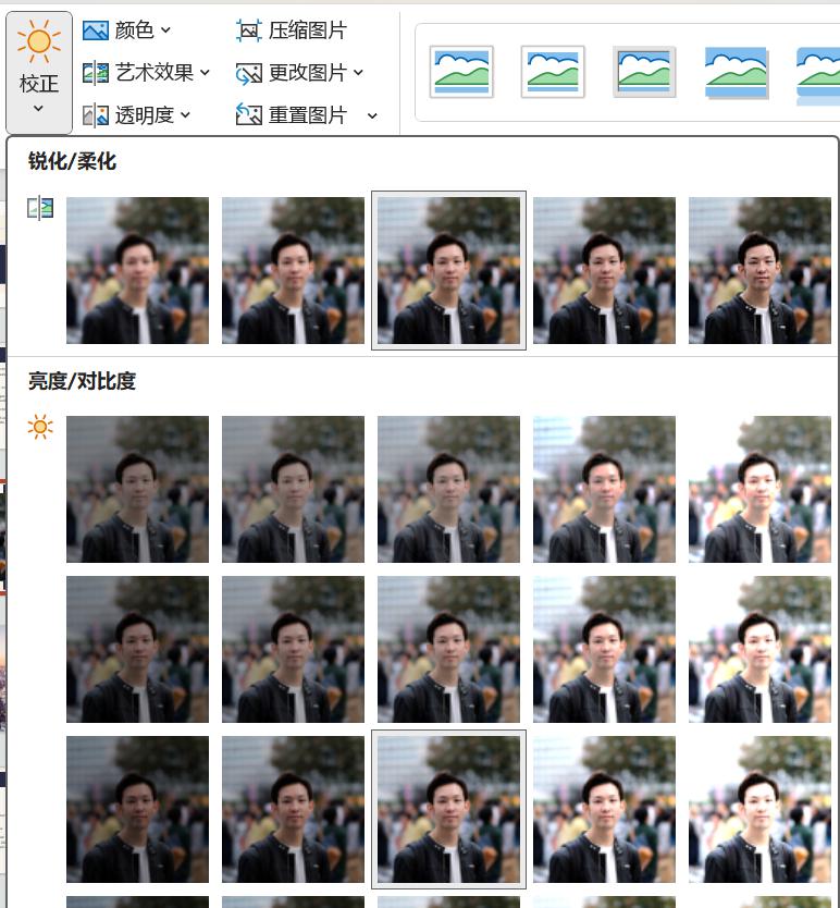 PPT如何调整图片亮度,ppt调整和改善图片的方法-趣帮office教程网