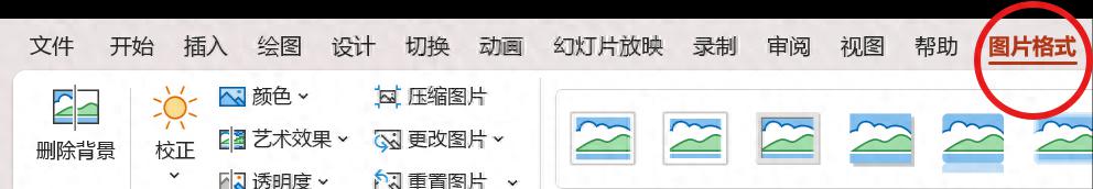 PPT如何裁剪图片,PPT中自由调整图片尺寸的方法