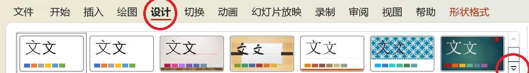 PPT如何应用幻灯片主题,快速给PPT套模板的方法