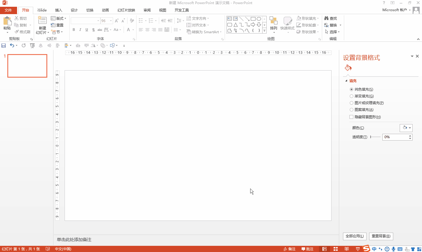 在PPT中构建粉笔字效果,简便且美观,视觉美感大幅提升-趣帮office教程网