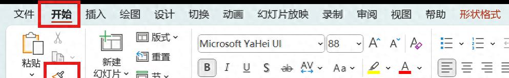 PPT文本样式一键应用其他文本的方法-趣帮office教程网
