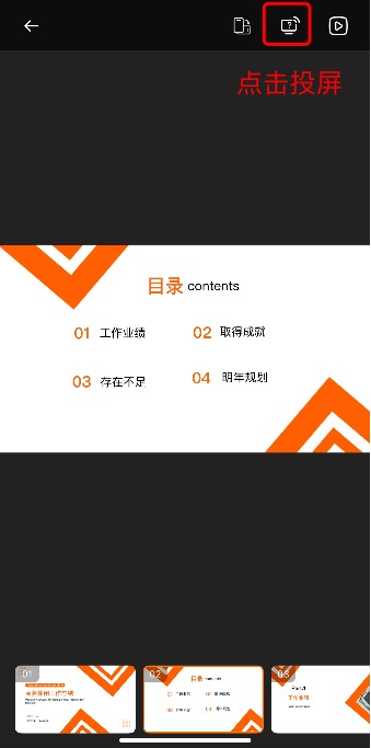 无线也能投!PPT投屏全方案大揭秘(附详细步骤)