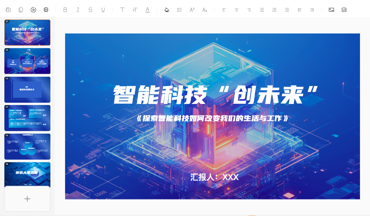 不会配色也能做出惊艳PPT！这些ppt技巧必须收藏！