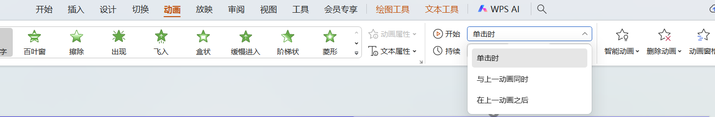 PPT动画播放实用技巧!精准把控幻灯片播放时间与方式