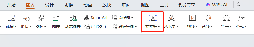 告别PPT单调!3步搞定丝滑滚动字幕,让你的PPT演示更精彩