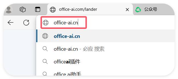 一分钟教会你如何把DeepSeek接入WPS/Word/Excel,让办公大不同!