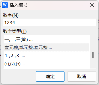 告别拼音输入大写人民币,WPS这个功能太好用