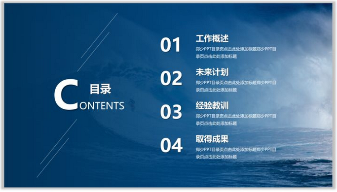 PPT如何制作更好看高大上的目录-趣帮office教程网