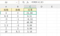 零基础学POWER函数,轻松掌握Excel的乘方运算