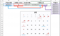 Excel日期函数王炸组合!WORKDAY + NETWORKDAYS效率直接拉满