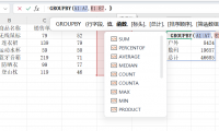 GROUPBY函数为啥碾压Vlookup?一文揭秘表格处理新王者