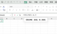 超实用的向上舍入函数CEILING,财务核算数据难题等场景轻松搞定