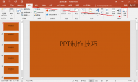 ppt怎么录屏,ppt自带的录屏功能用法详解