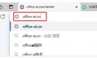 一分钟教会你如何把DeepSeek接入WPS/Word/Excel,让办公大不同!