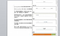 页眉页脚怎么设置,大家都在用的Word页眉页脚修改法