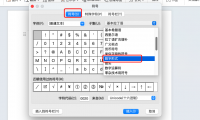 Word里1/2怎么变成½?很多人都不会用的隐藏功能!
