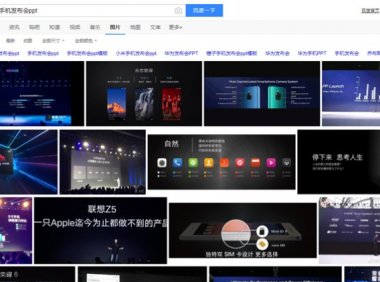 如何做出高大上的PPT?只需要一张图,再难看的PPT也可以变得漂亮