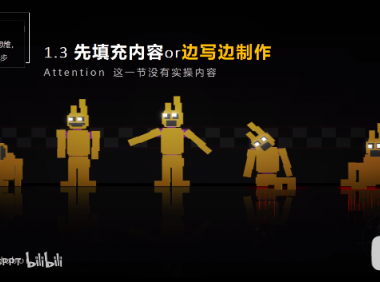 PPT教程03:不想老返工做PPT,看看这个,省时省力