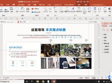 PPT教程15:如何快速对齐各个PPT元素?看看对齐工具怎么用