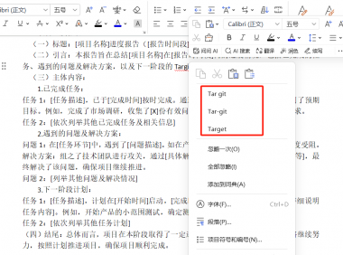 Word文档红/蓝色下划线怎么消除?超全消除方法一文掌握