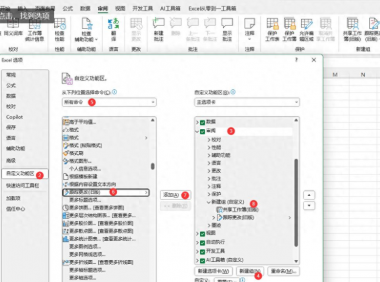 超实用!Excel记录操作步骤教程,修改痕迹一键查询