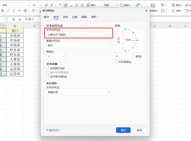告别杂乱!Excel分散对齐技巧,不同字数姓名瞬间对齐