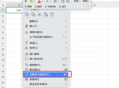 Excel输入0被删掉?99%的人都忽略了这个关键操作!