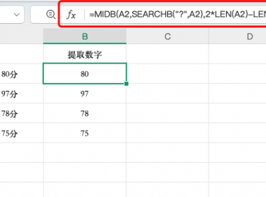 新手也能学会!Excel提取数字全攻略(含函数公式)