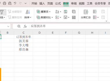 3招搞定数据核对!效率翻倍,办公党必备技能