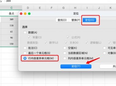 两列数据对比找不同,4种方法让你不再手忙脚乱!
