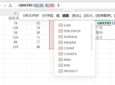 GROUPBY函数为啥碾压Vlookup?一文揭秘表格处理新王者