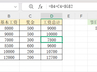 Excel中的$符号是什么意思?怎么用?一篇讲透$符号数据引用