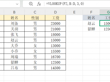 Filter函数横向排列技巧!Excel多结果查找实用方法分享