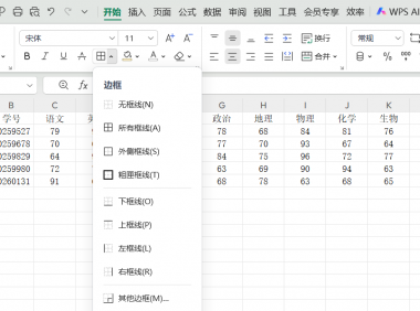 Excel表格明明有框线，打印出来却没了？2步搞定网格线打印难题