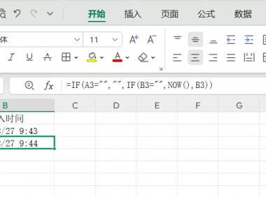 Excel如何实现自动计算时间!2种方法新手也能会