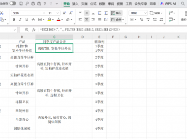 Excel同季度的产品怎么合并单元格中?相同类别的数据合并实例技巧解析